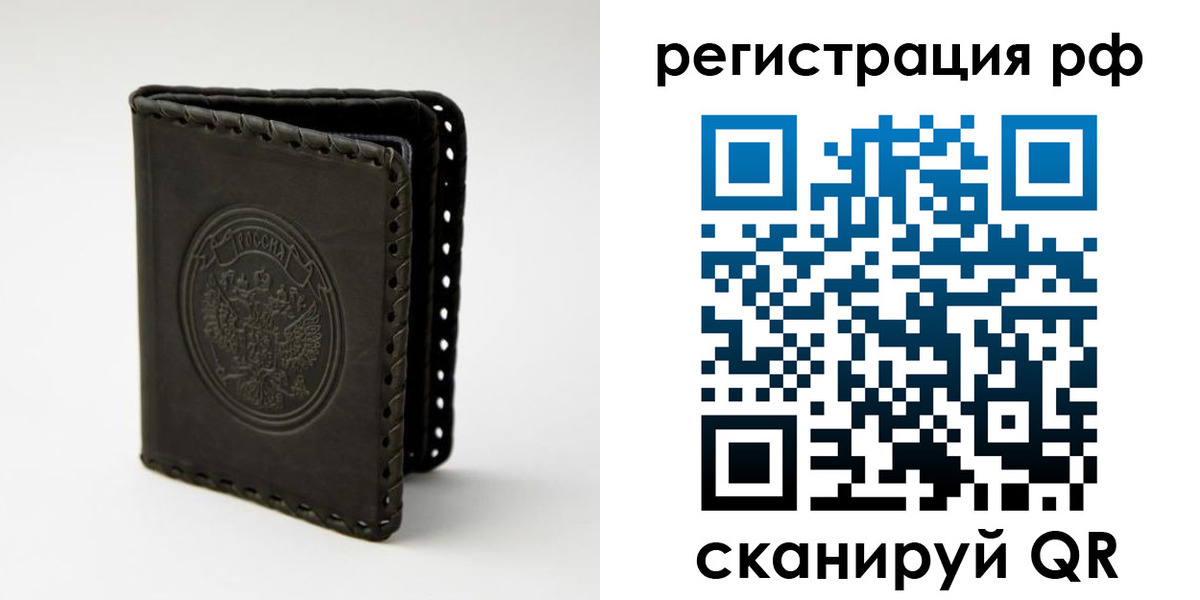 прописка иностранных граждан в Кызыле