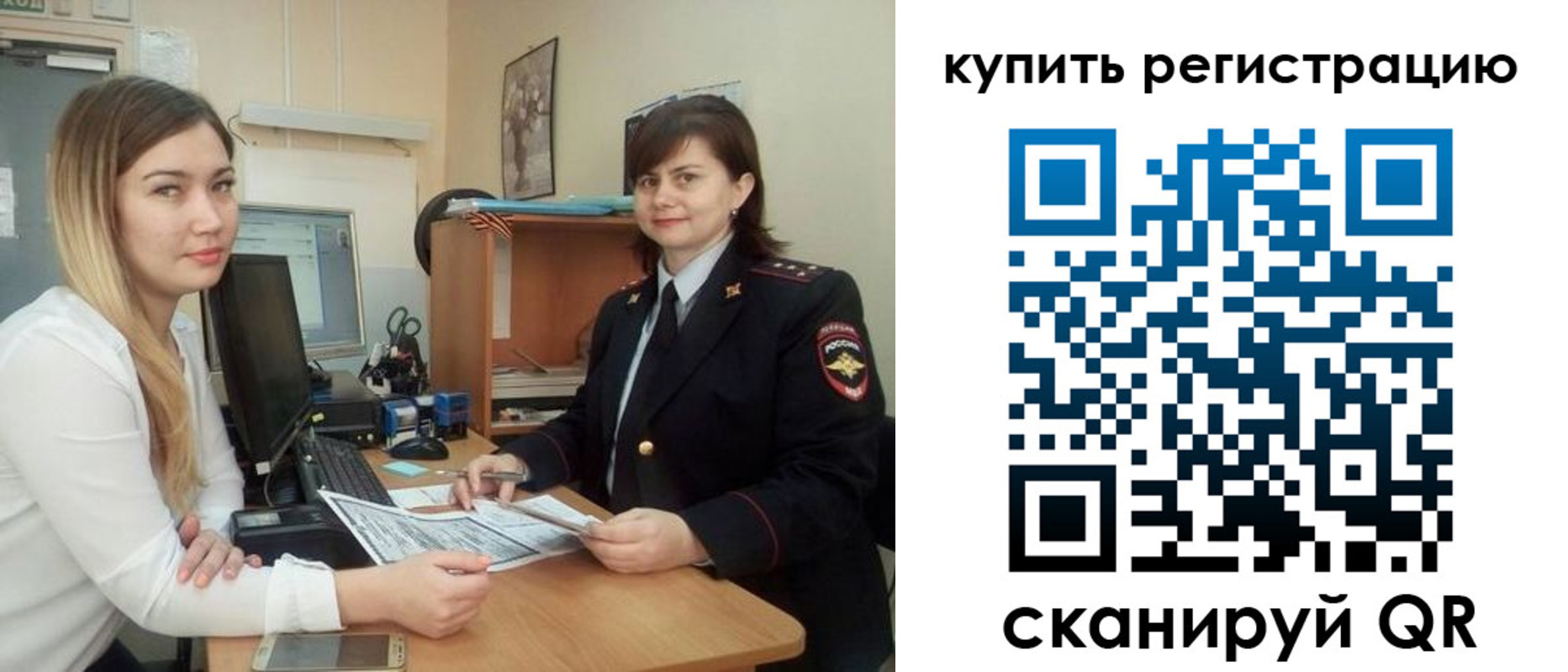 временная прописка в Кызыле