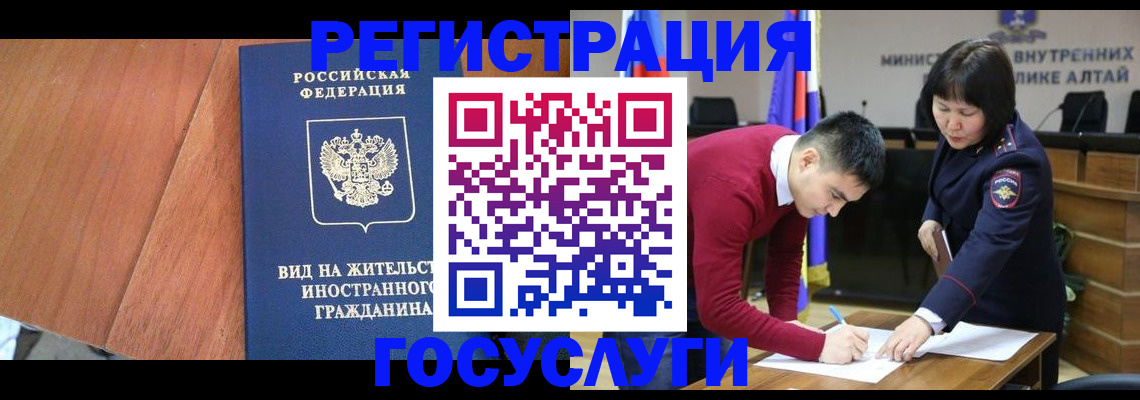 прописка законно в Кызыле