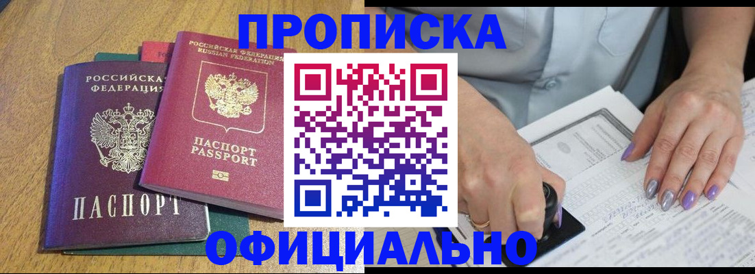 временная регистрация гарантия в Кызыле